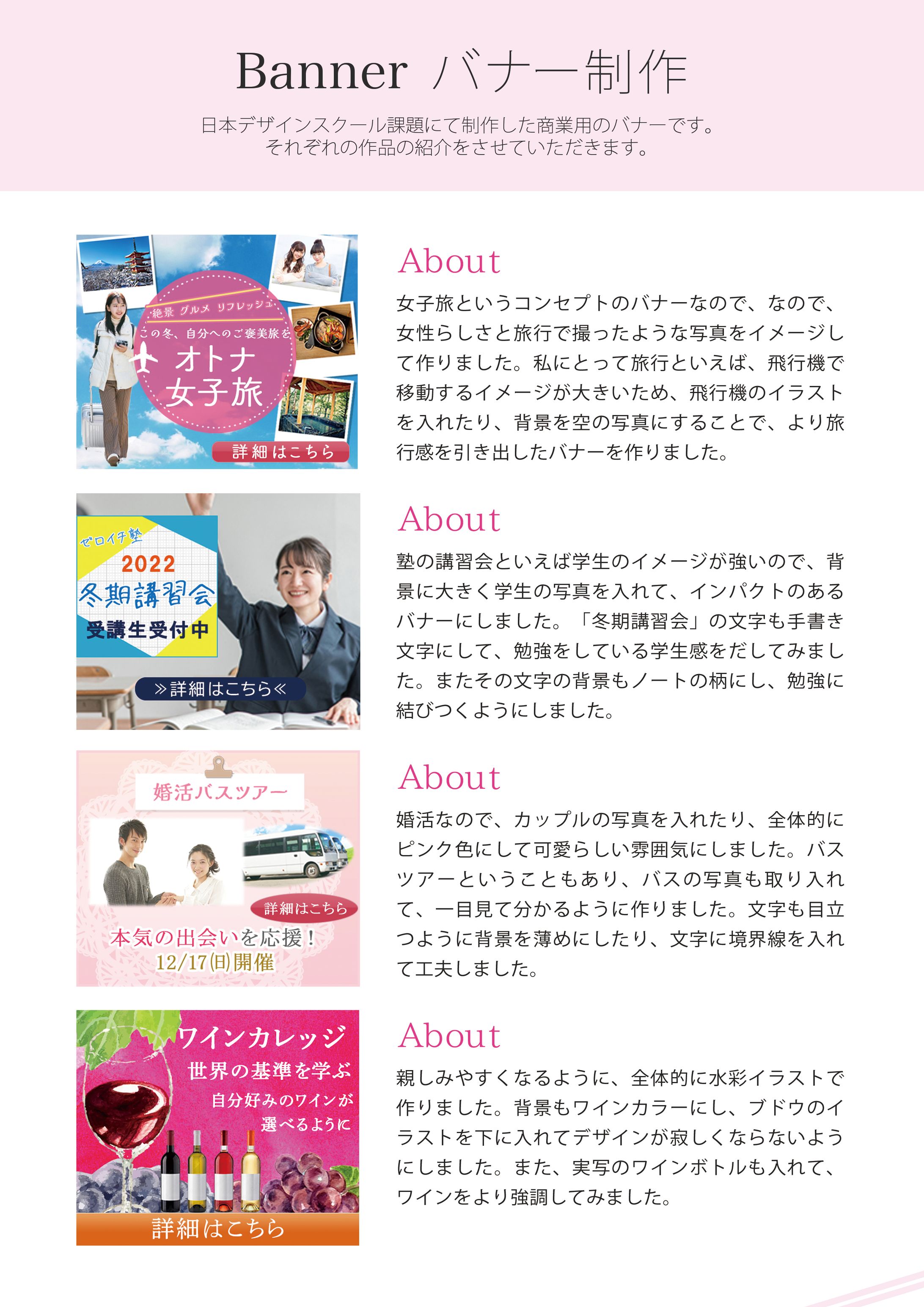 日本デザインスクール　課題-1