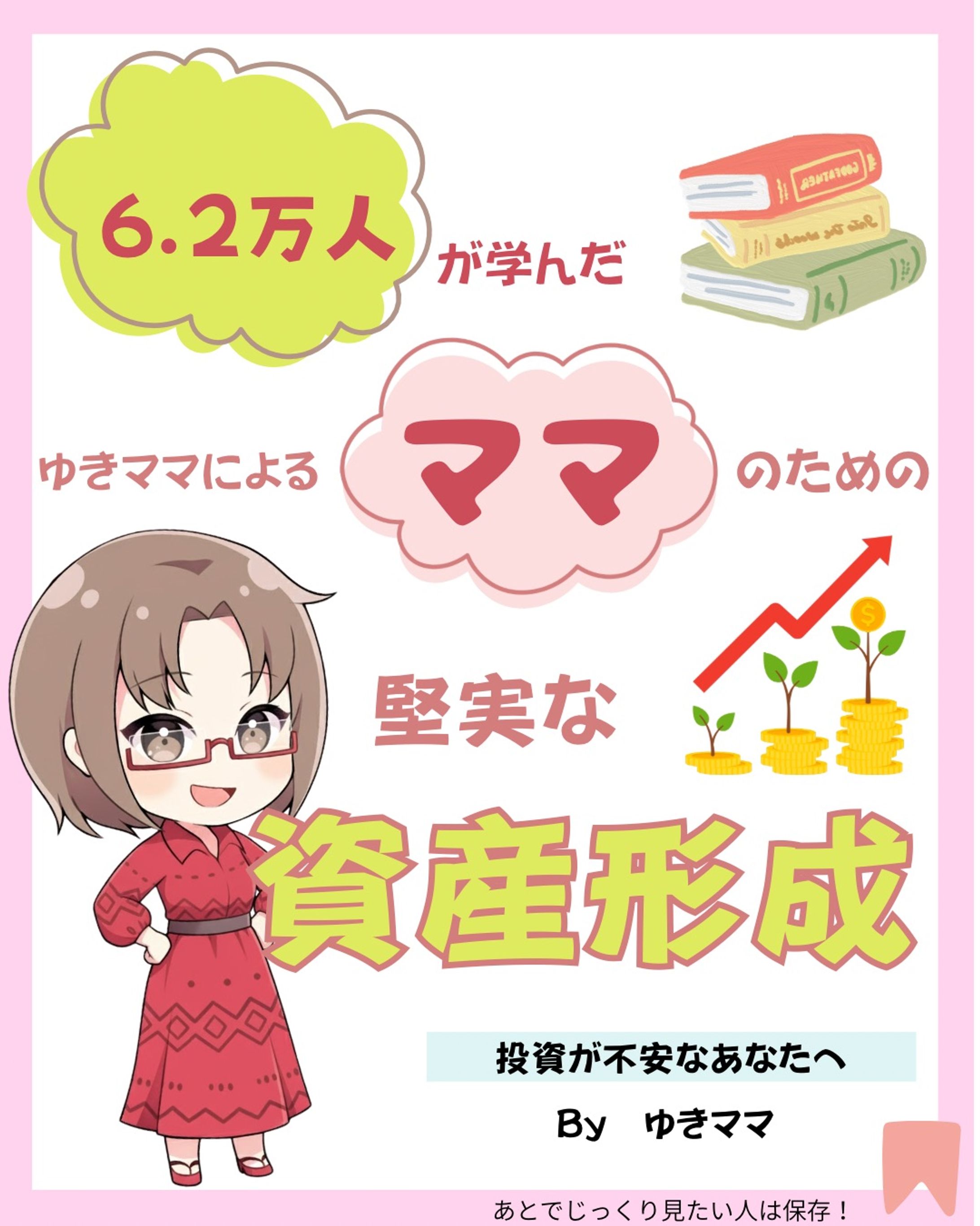 投資系Instagram-1