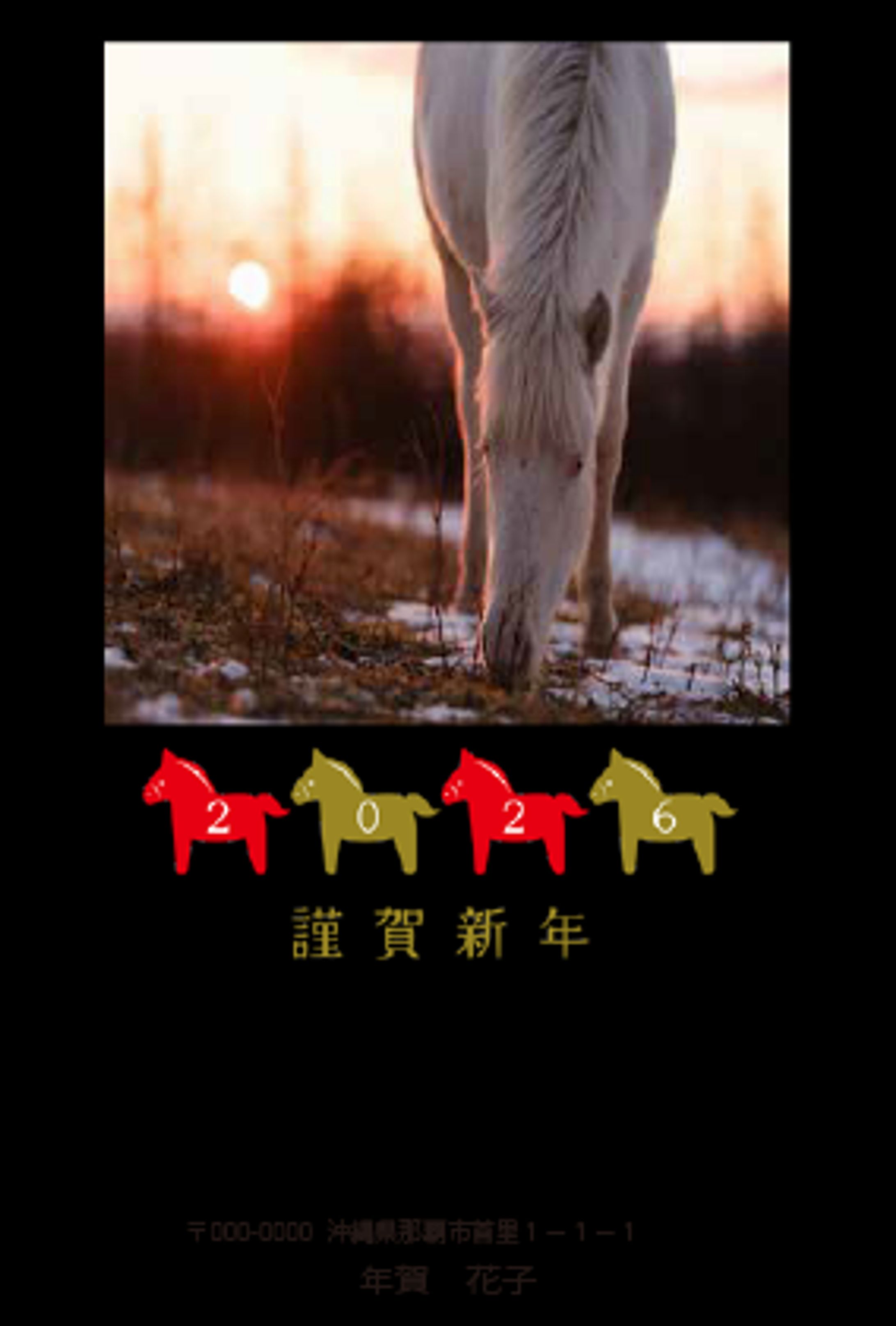 illustrator・Photoshop使用　はがき縦2026年賀状-1