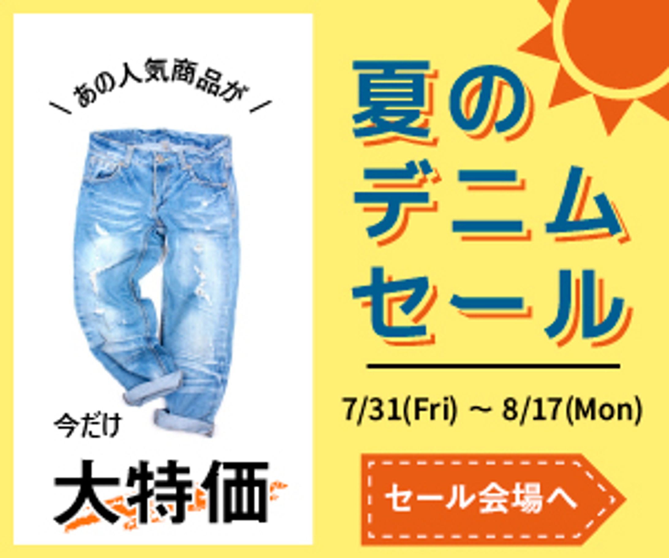 セールバナー-1