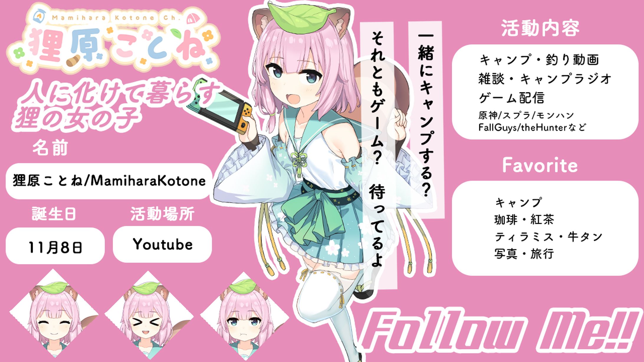 Vtuberプロフシート素材-1