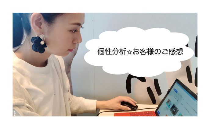 お客様のご感想