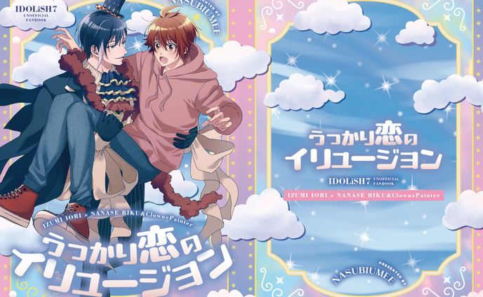 同人誌表紙デザイン