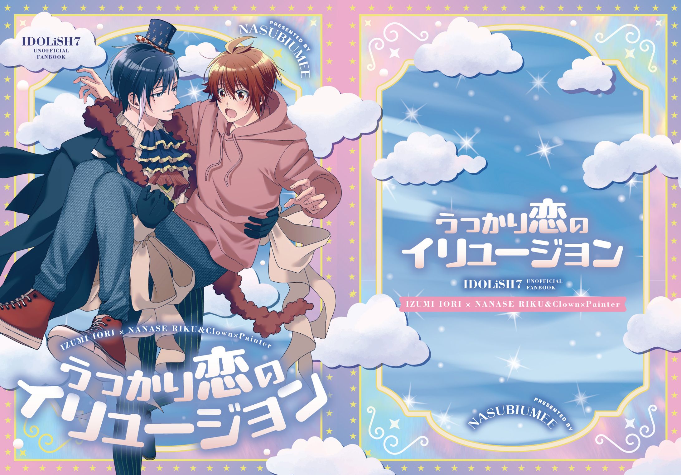 同人誌表紙デザイン-1