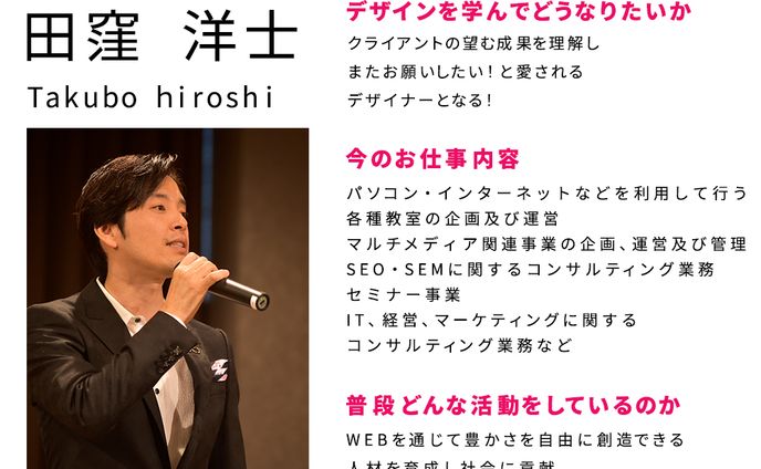 他己紹介