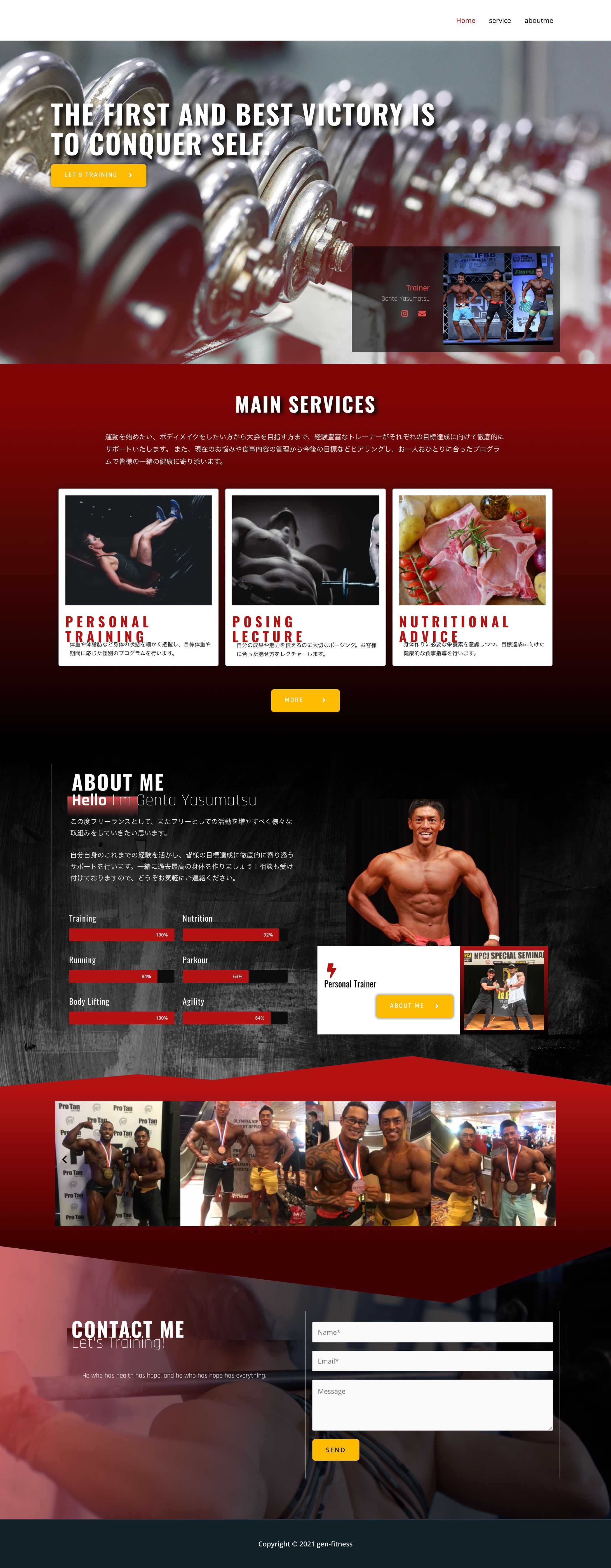 パーソナルジムHP-1