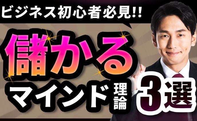 【ビジネス系サムネイル】サンプル４