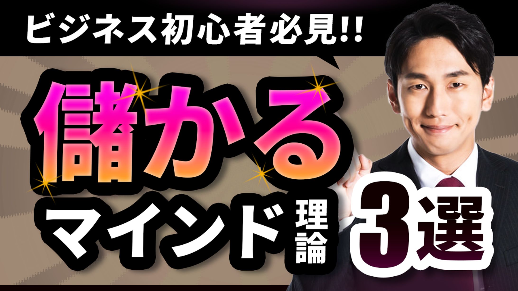 【ビジネス系サムネイル】サンプル４-1