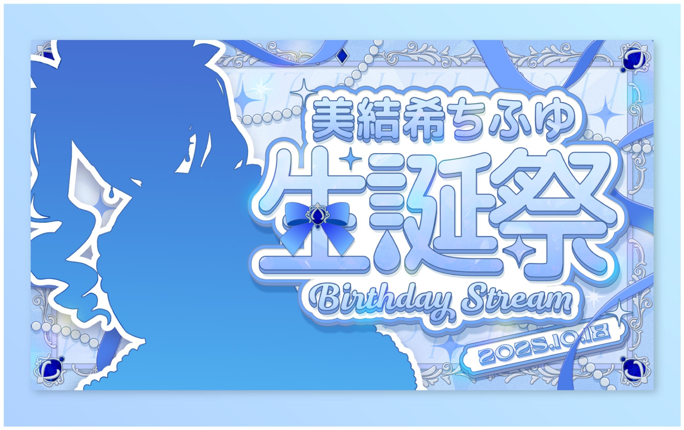 【ご依頼】美結希ちふゆ様／サムネイル-1