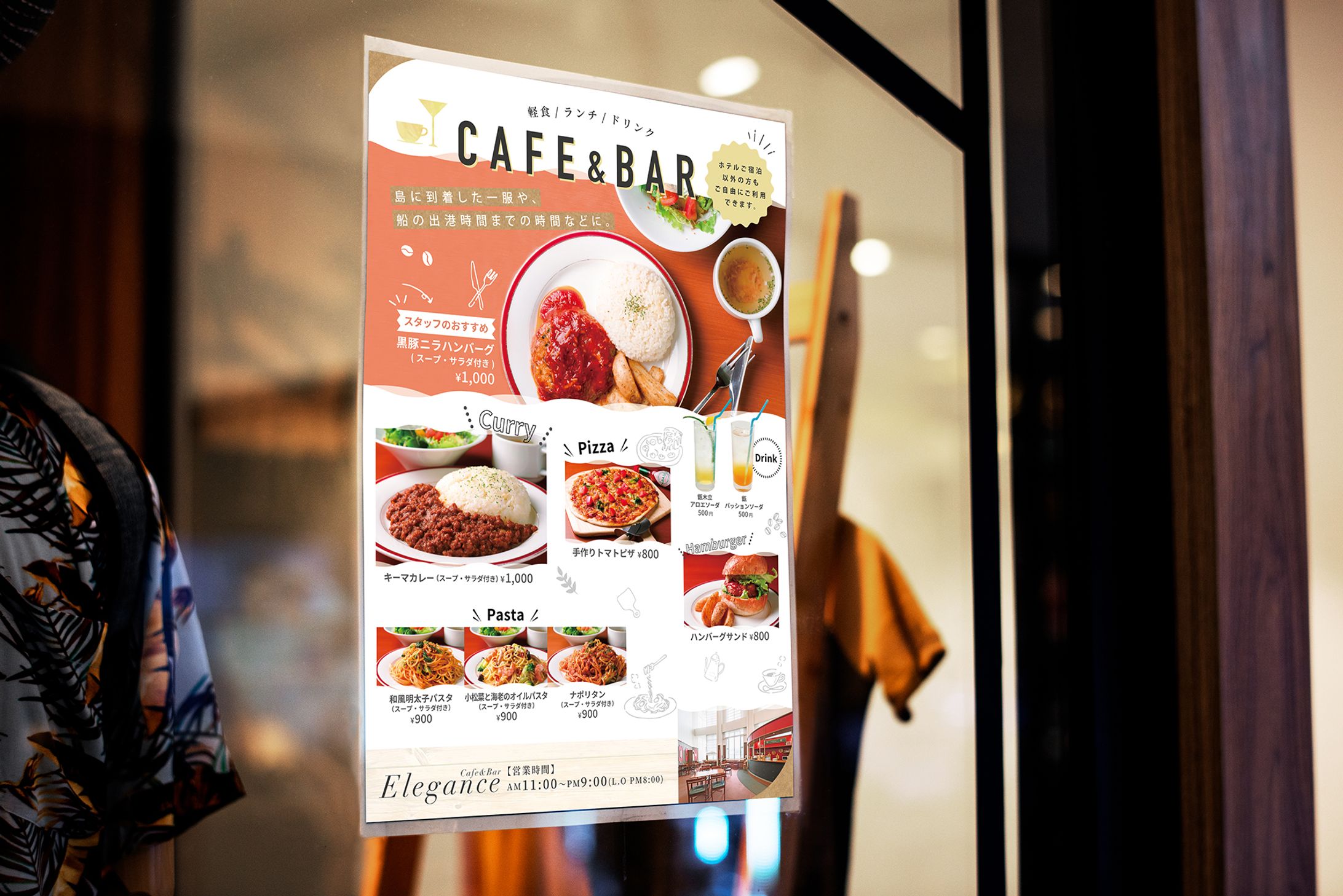 Cafe&Bar Elegance ポスターデザイン-1