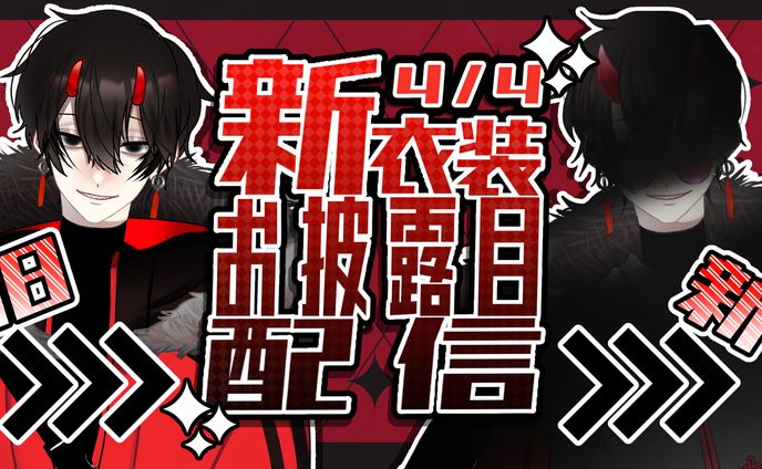 【サムネデザイン】朽木煉王様