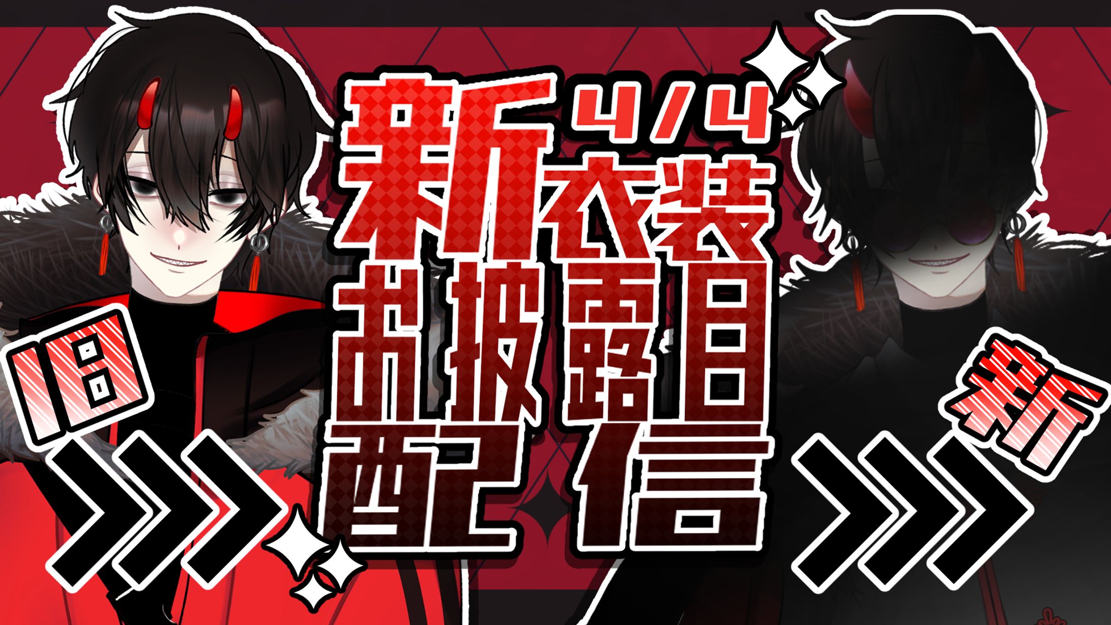 【サムネデザイン】朽木煉王様-1