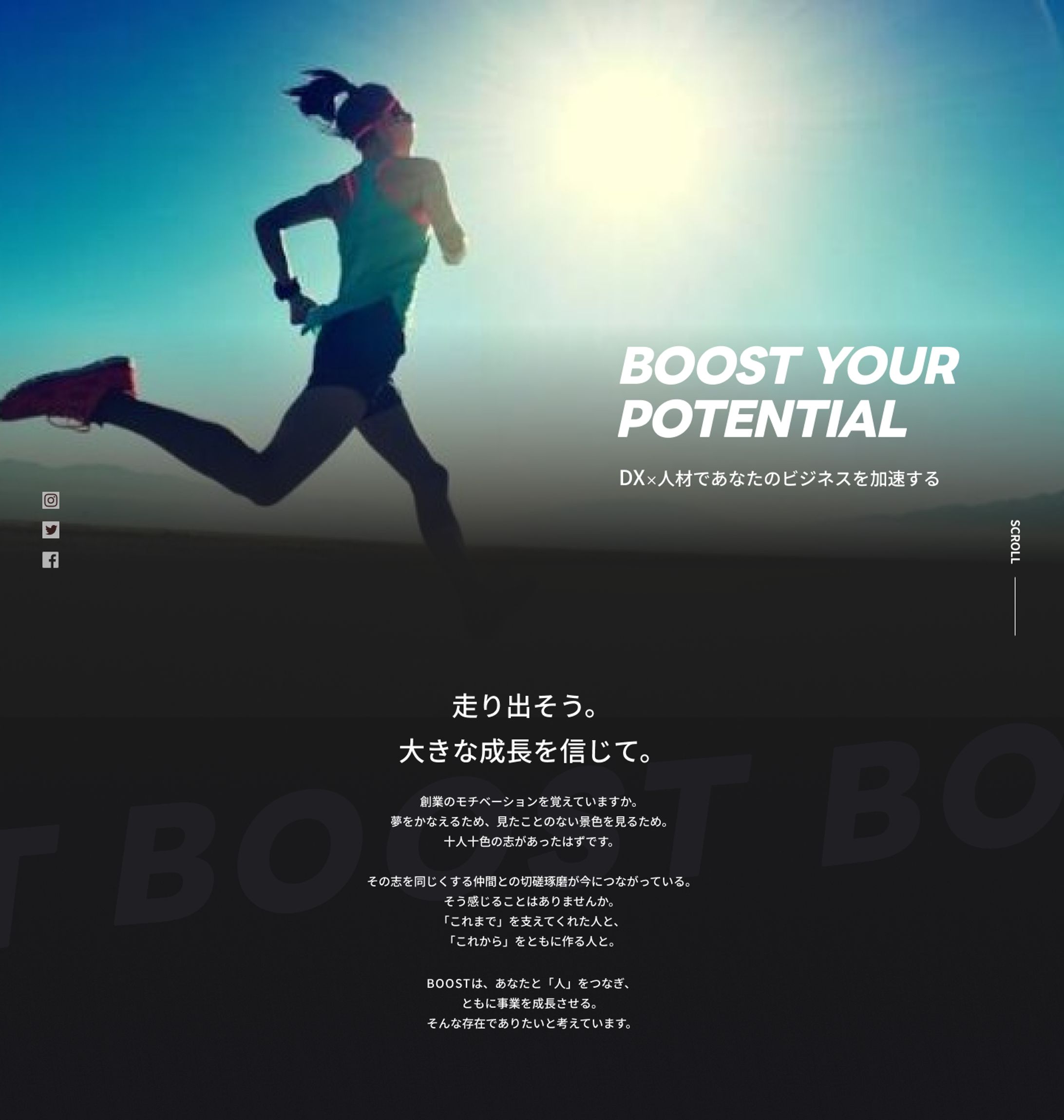企業コーポレートサイト　-1