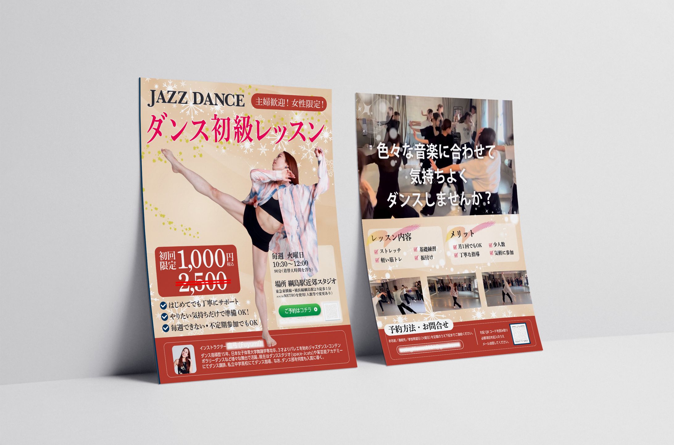 チラシデザイン（Instagram用広告兼用）-1