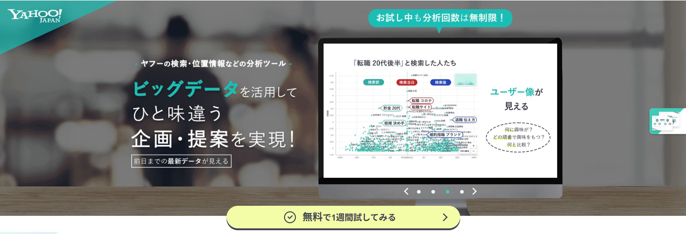 セミナーLP　メインビジュアル作成-1