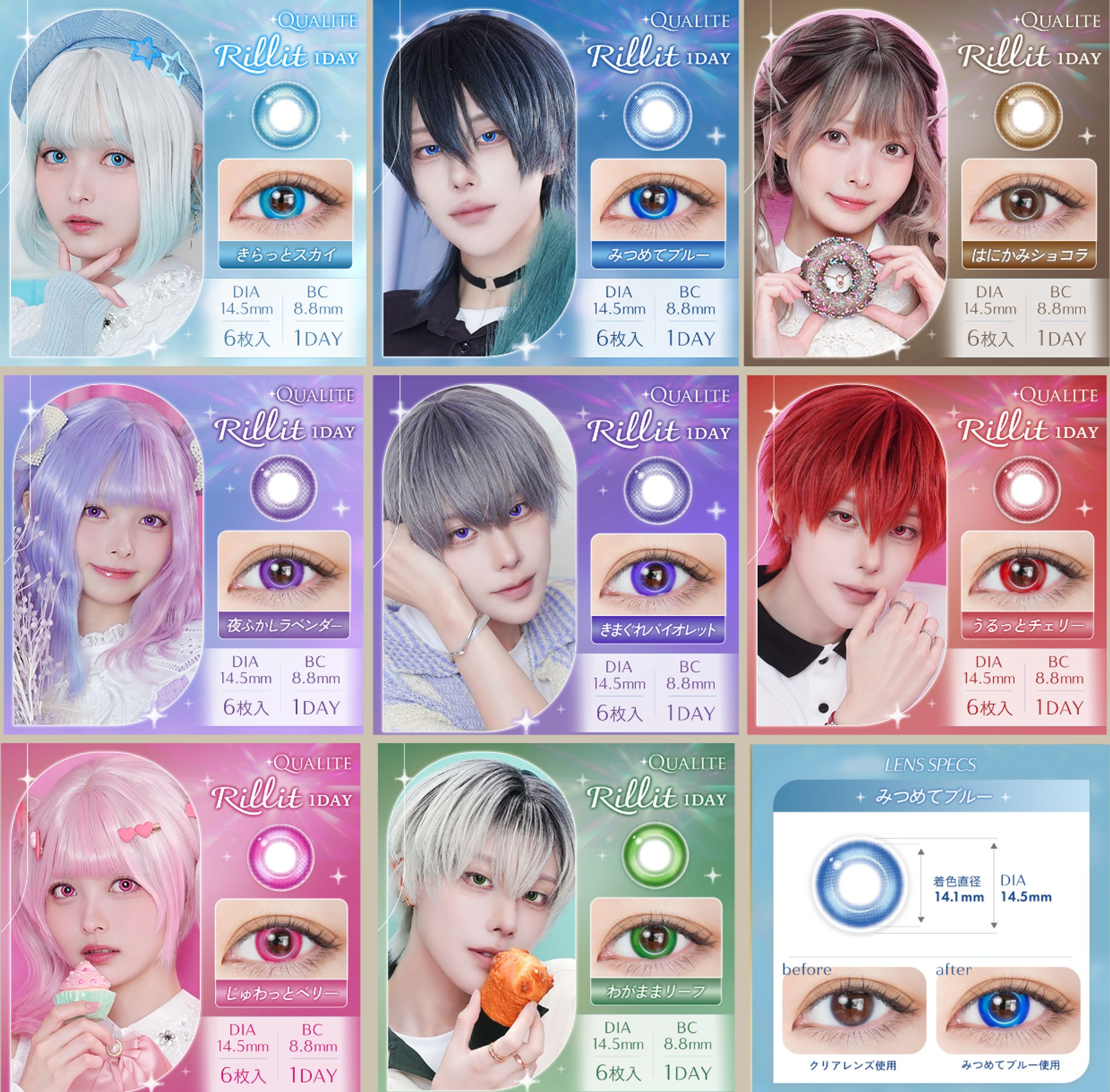 カラコン商品画像-1