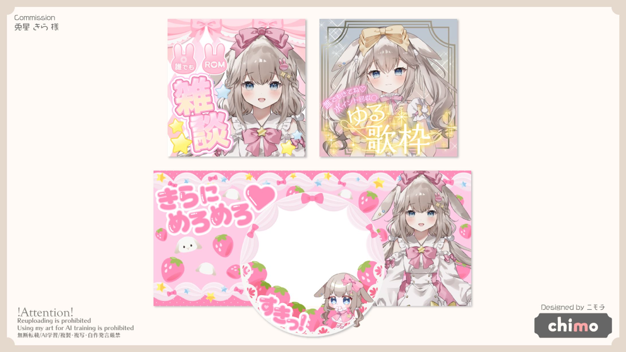 兎星 きら様　サムネ・アイコンリング・ヘッダー-1