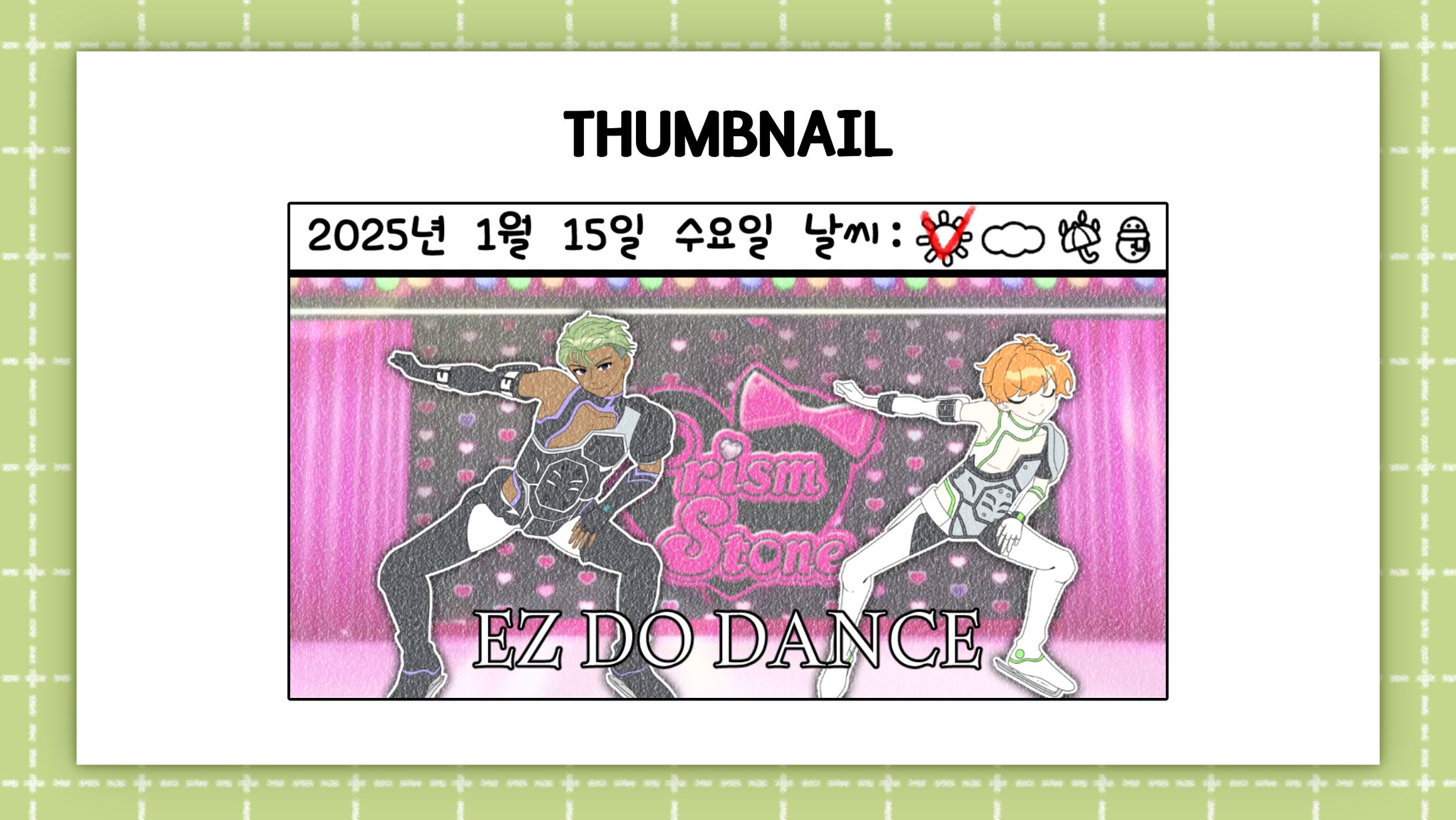 [Gemini]Thumbnail-1