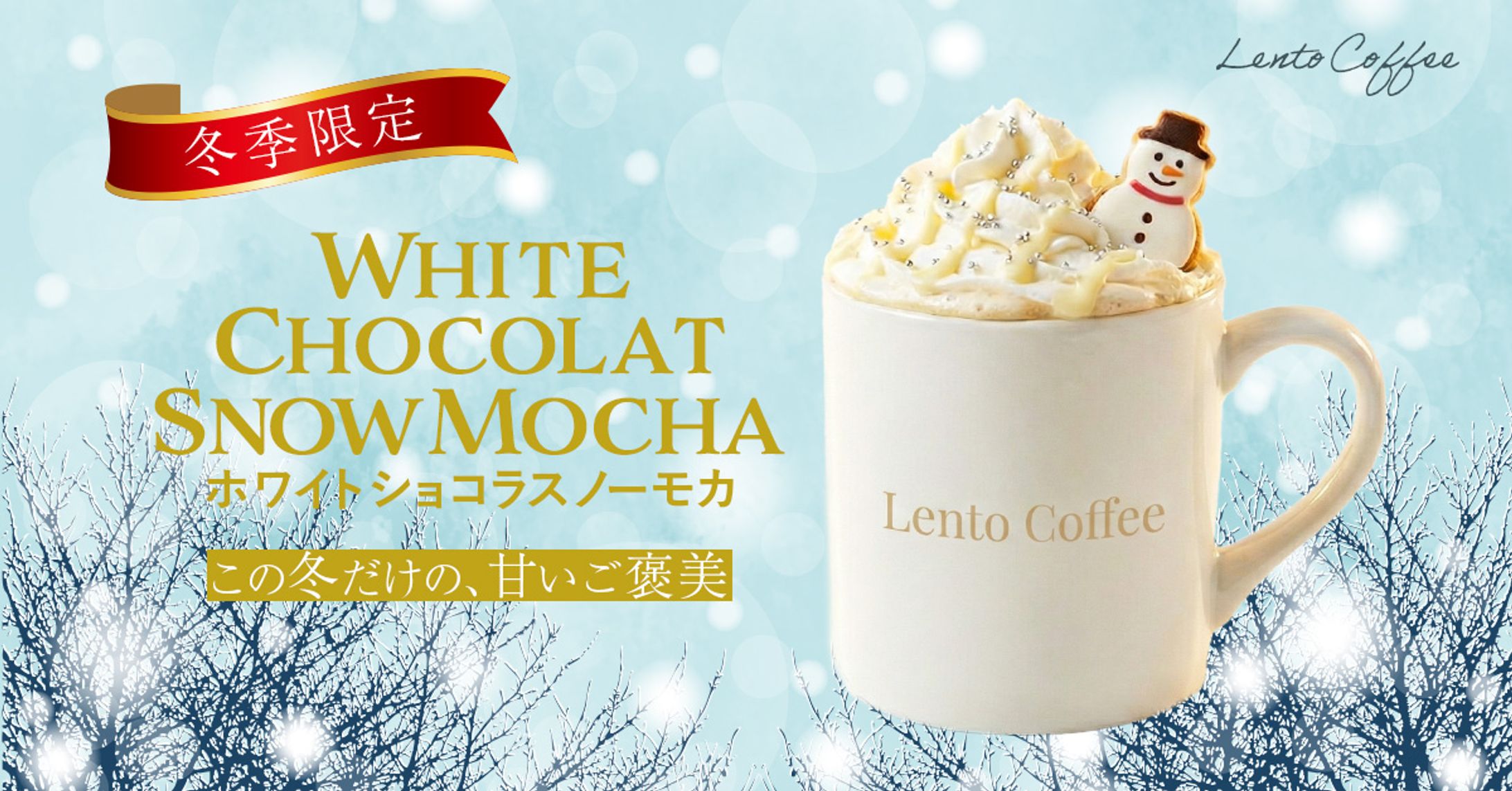 新作ドリンク宣伝バナー-1