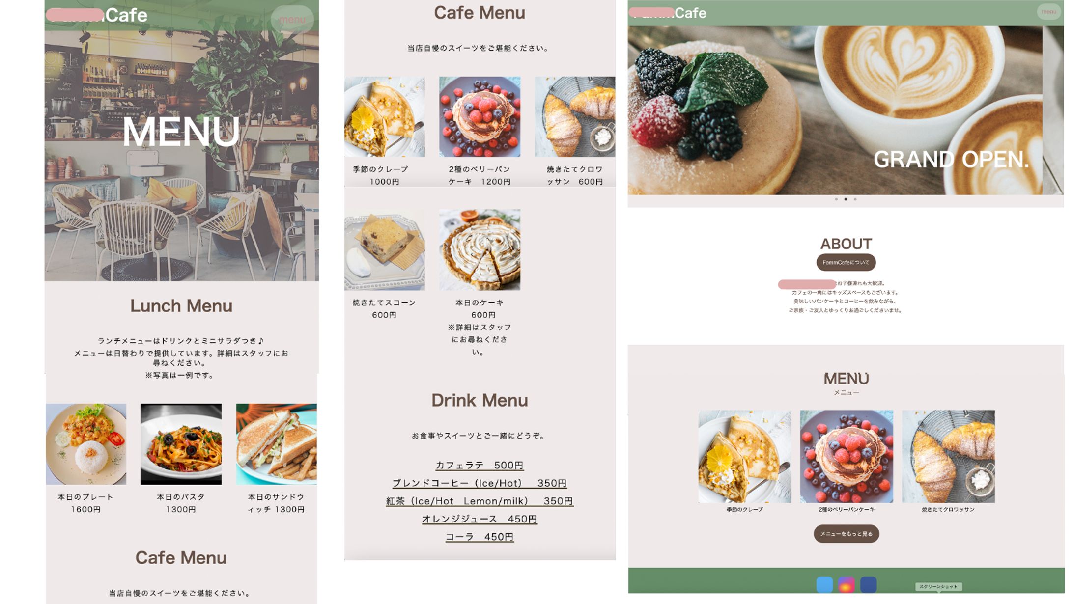 カフェサイト　HP製作-1