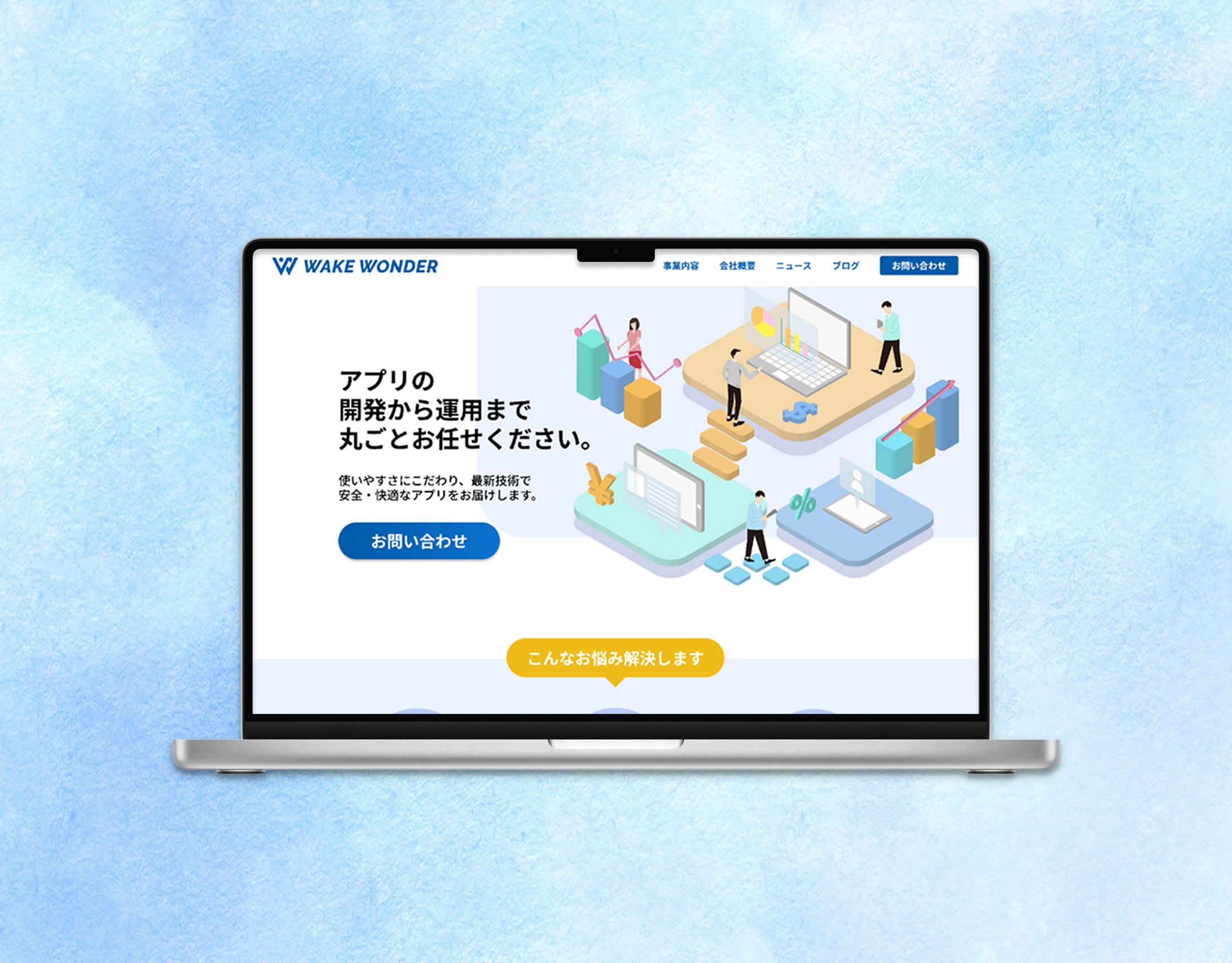 アプリ開発会社のコーポレートサイト-1