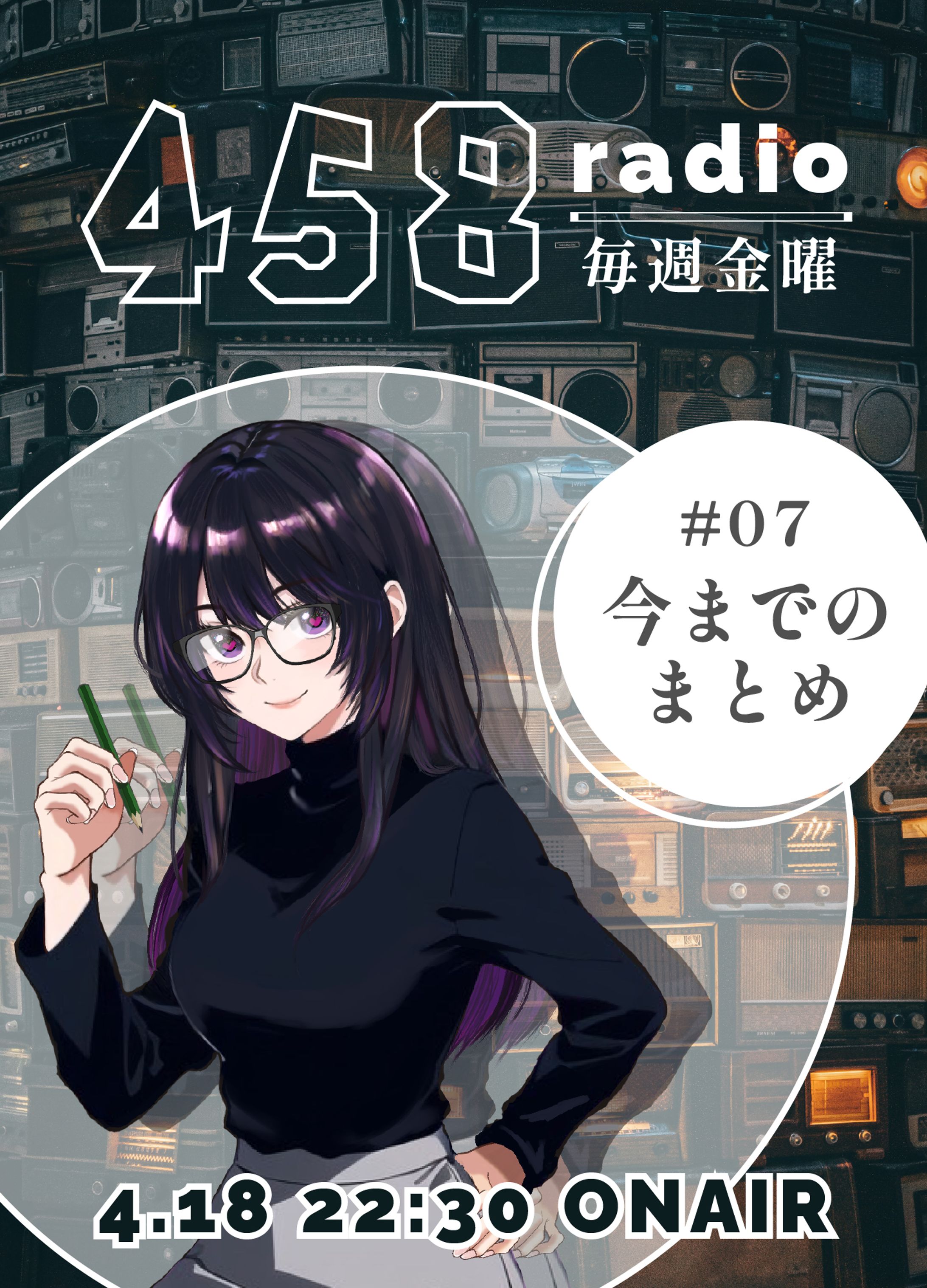 458radio_背景-1
