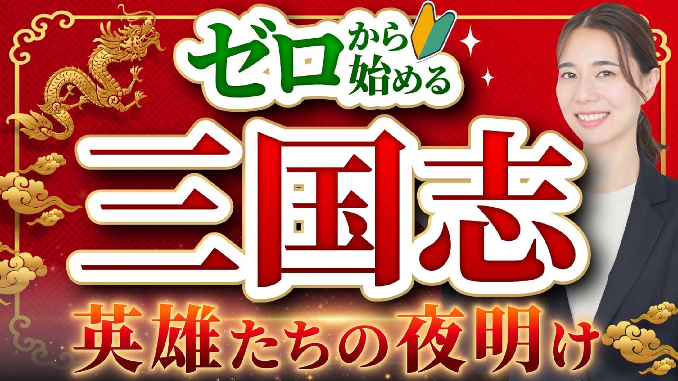 【自主制作】YouTubeサムネイル-1