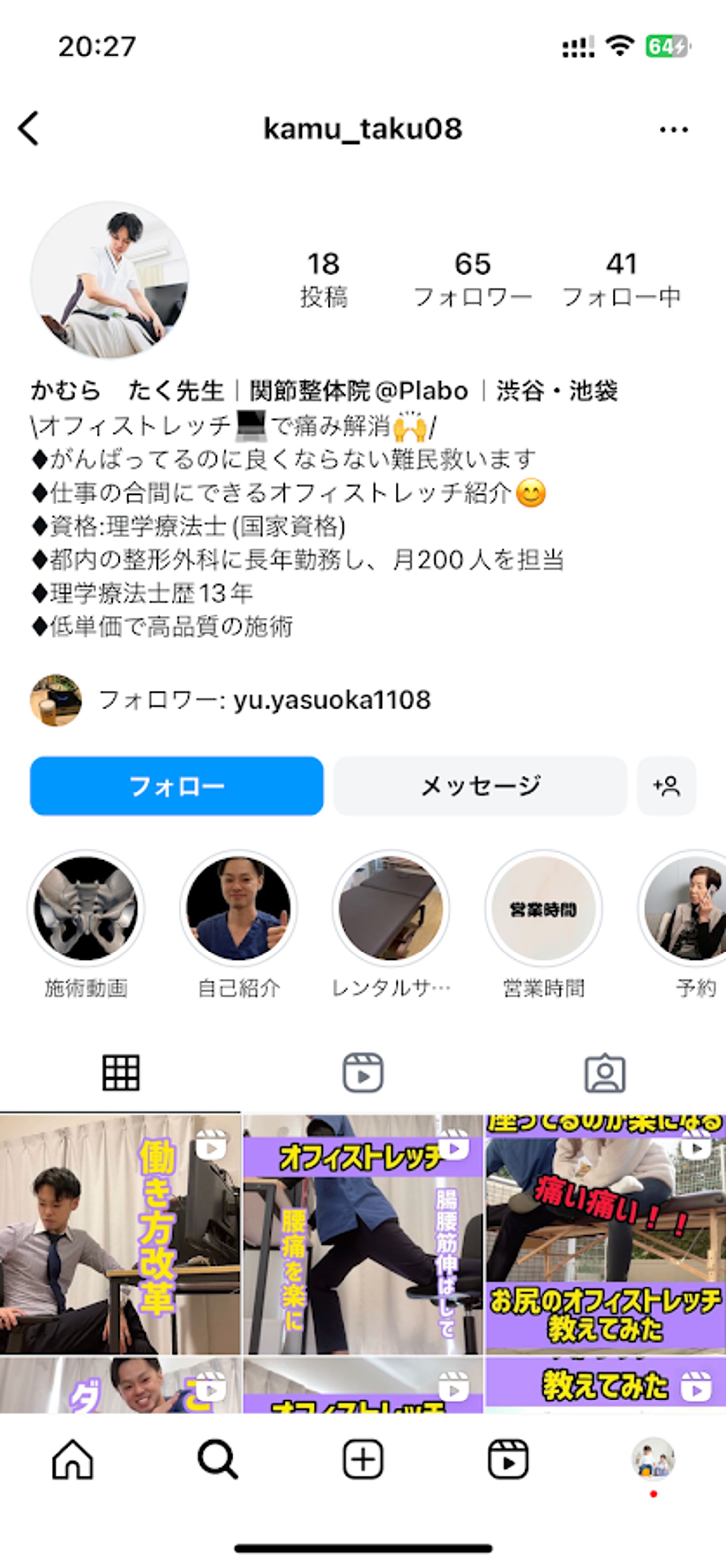 Instagramトップページ構築-1