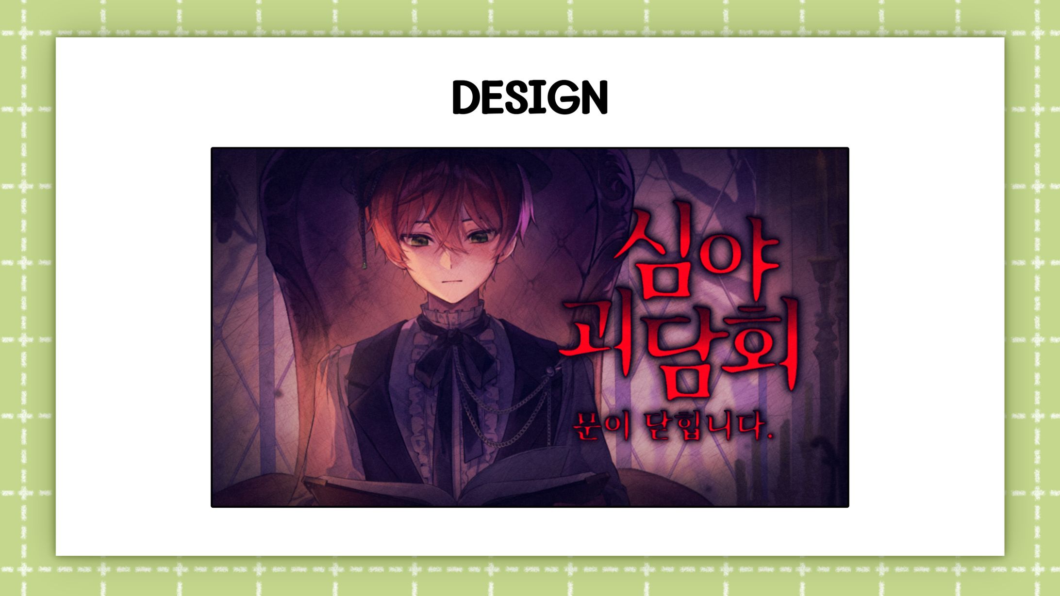 [Gemini]Design Thumbnail-1