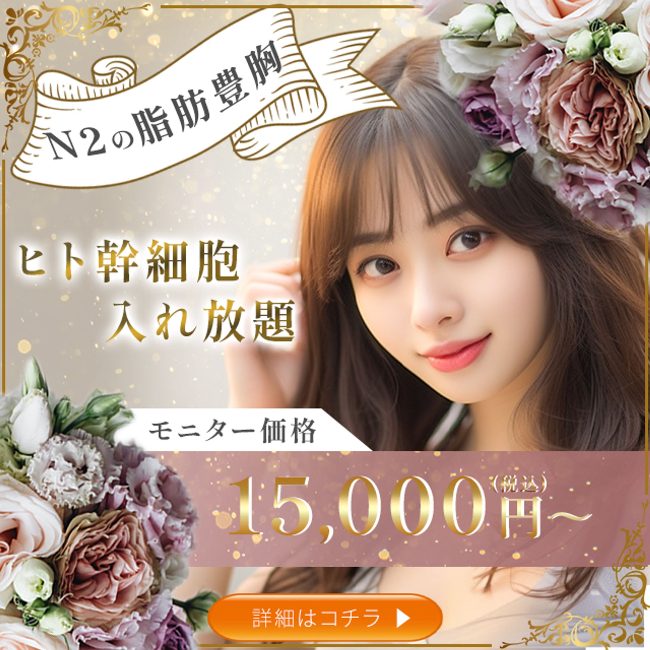 N2様　TIKTOK用バナー-1