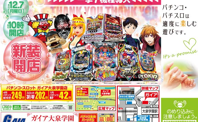 チラシ、#15秒