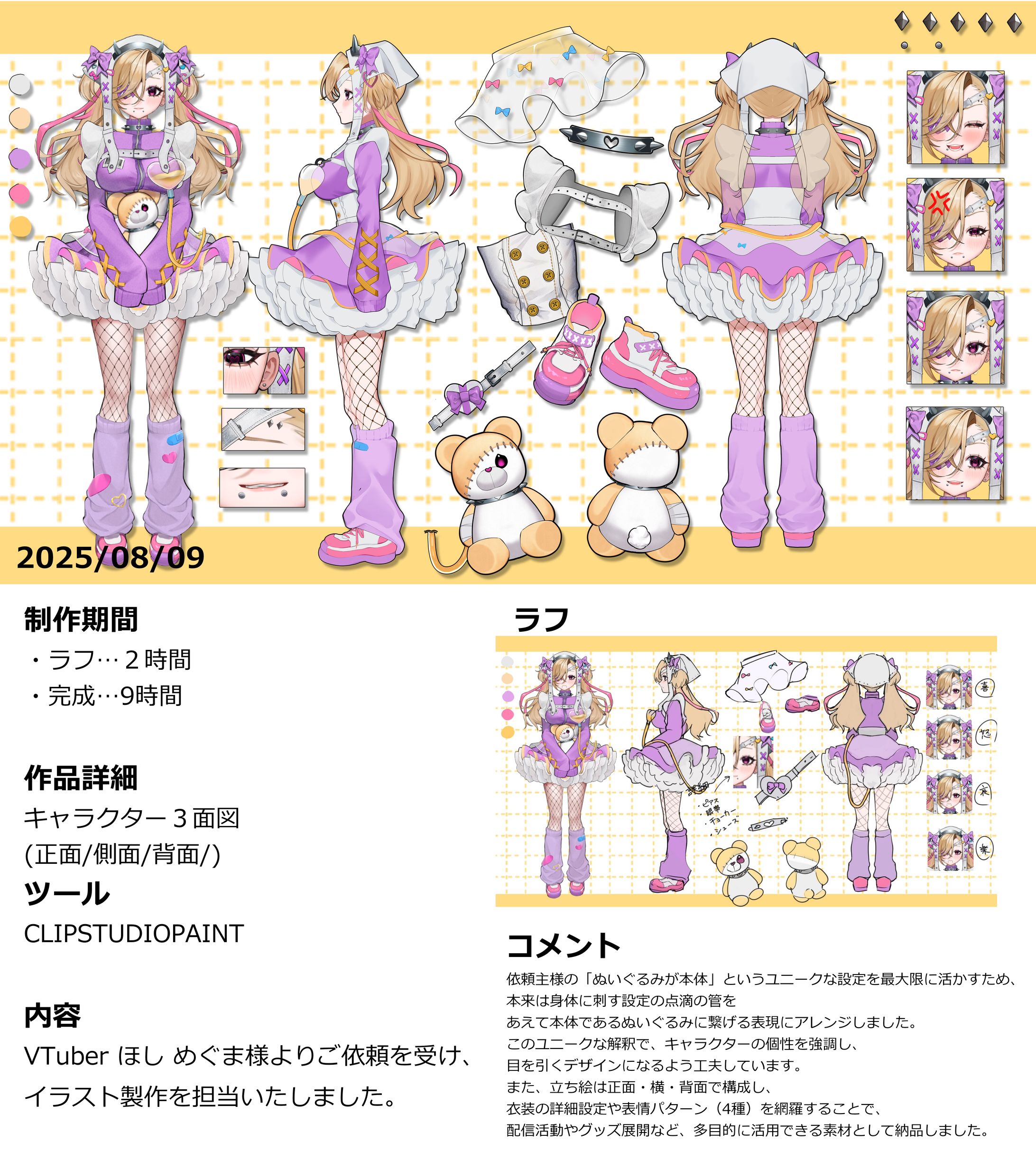 Commissionイラスト製作-1