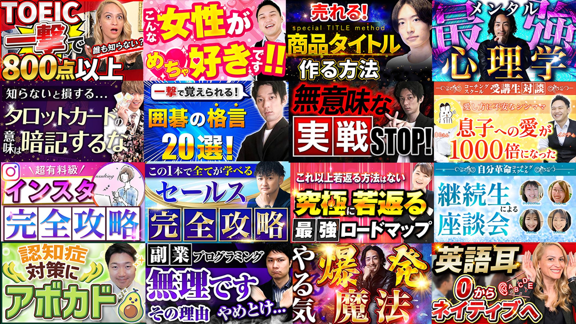 ハイグレードYouTubeサムネイル-1