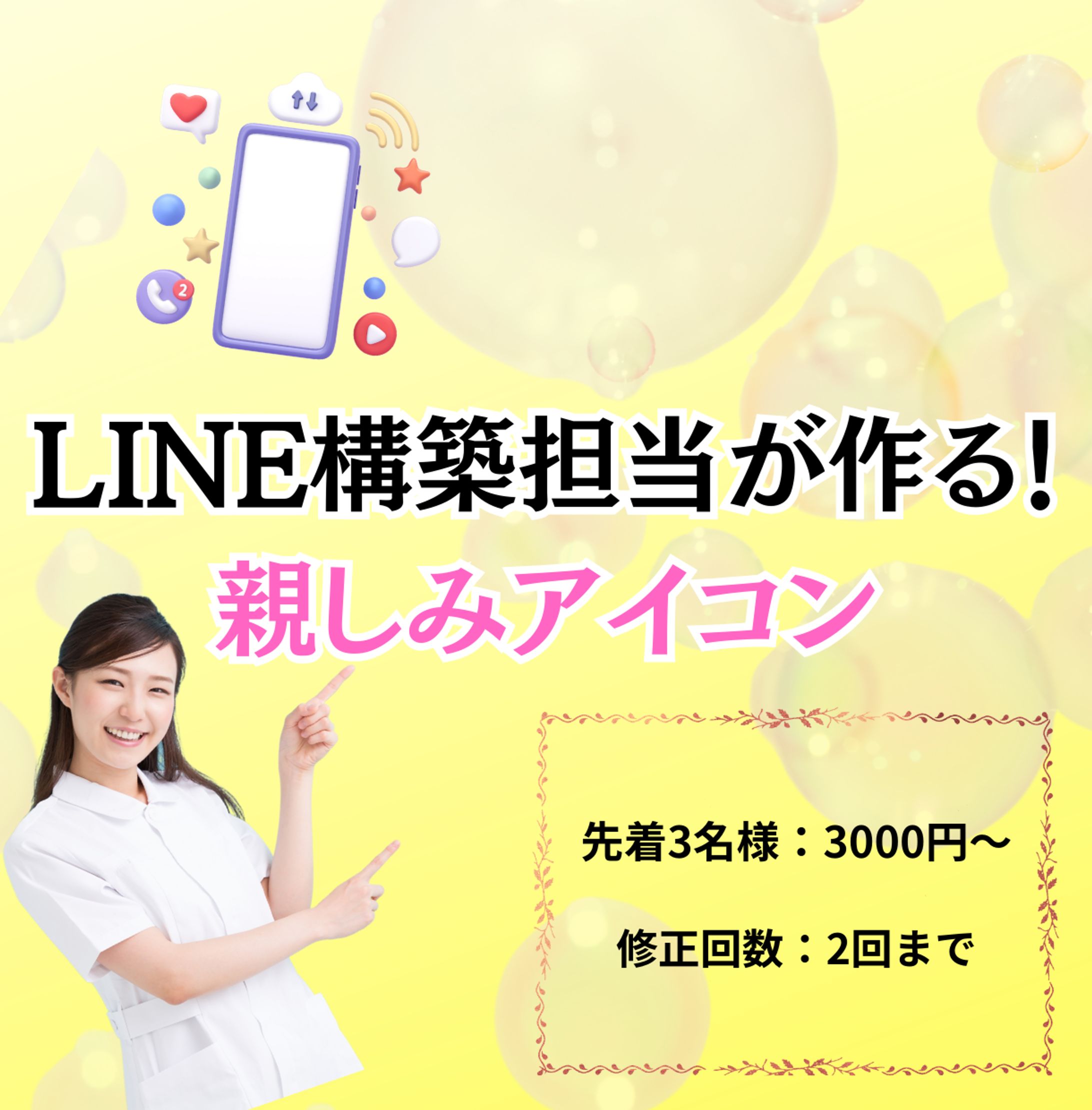 SNS用 親しみアイコン制作サンプル-1