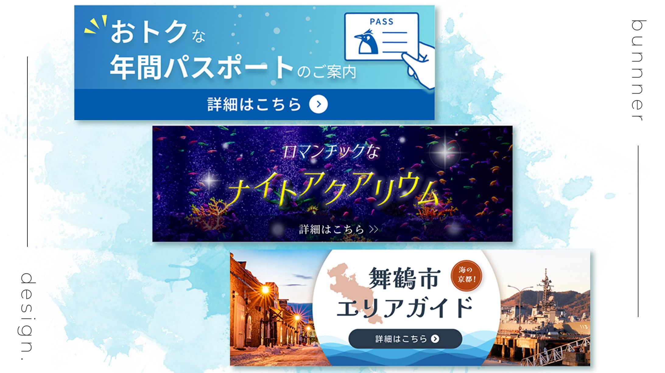 ファミリー向け水族館｜広告バナー-1