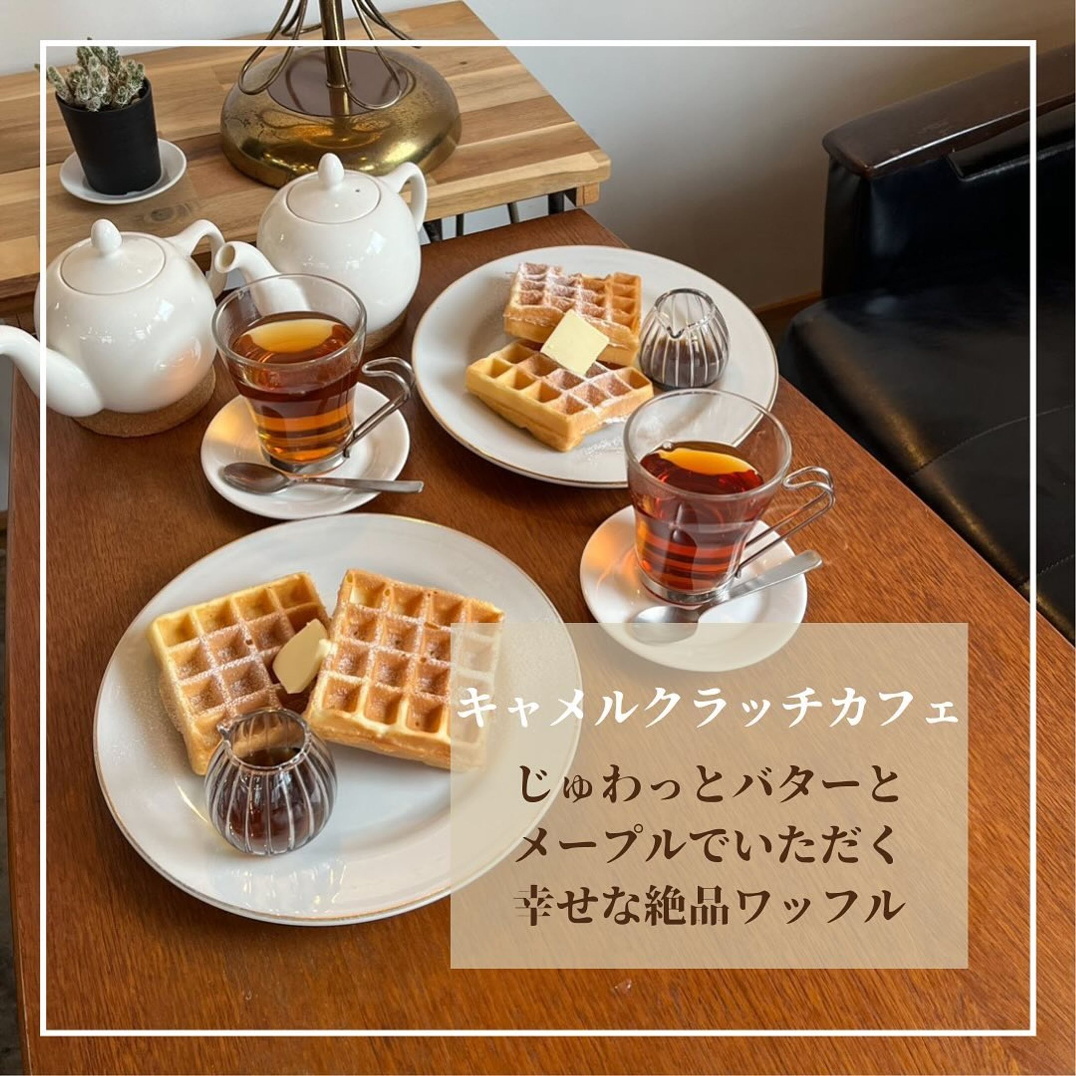 ⁡⁡🪧 キャメルクラッチカフェ ／倉敷市林⁡⁡-1