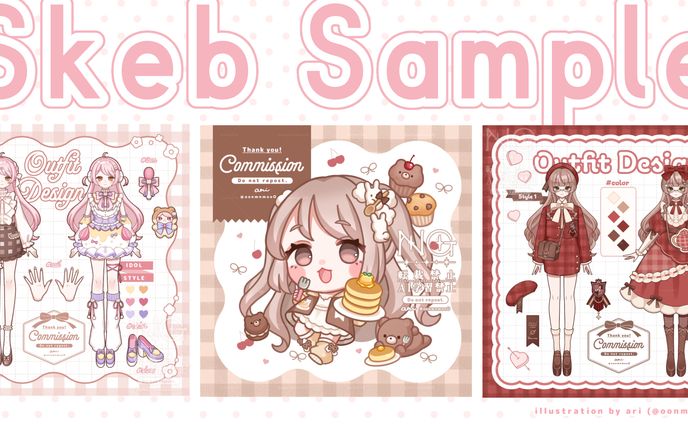 ◆ Skebリクエストについて ◆