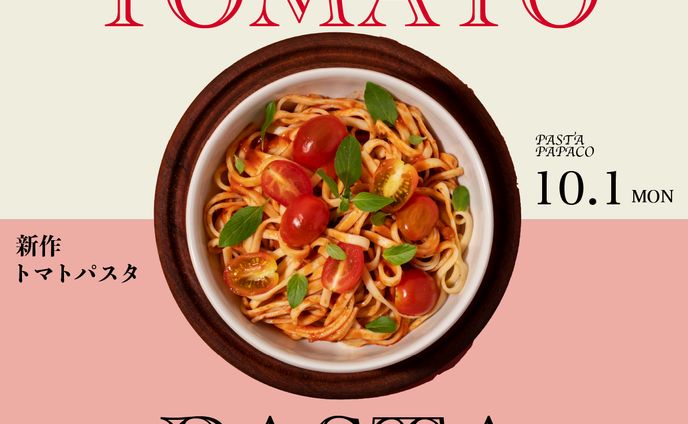 パスタ専門店：新メニュー