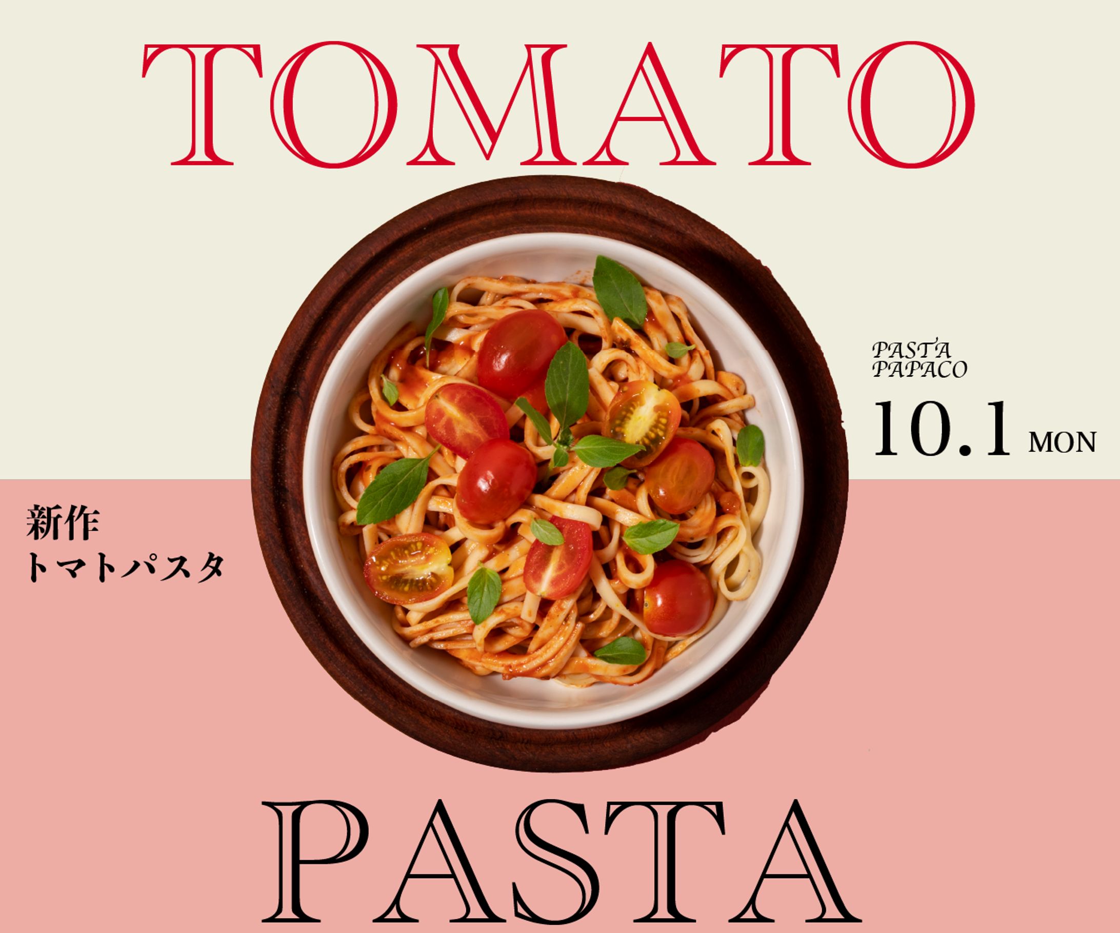 パスタ専門店：新メニュー-1