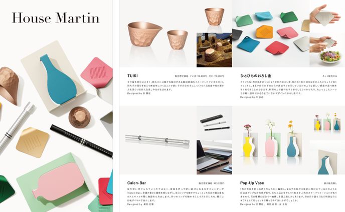 web制作、プロダクト