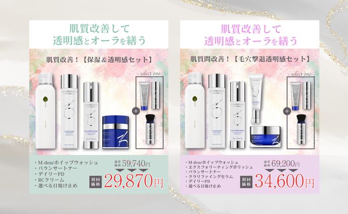 スキンケア、配信 / 映像 素材