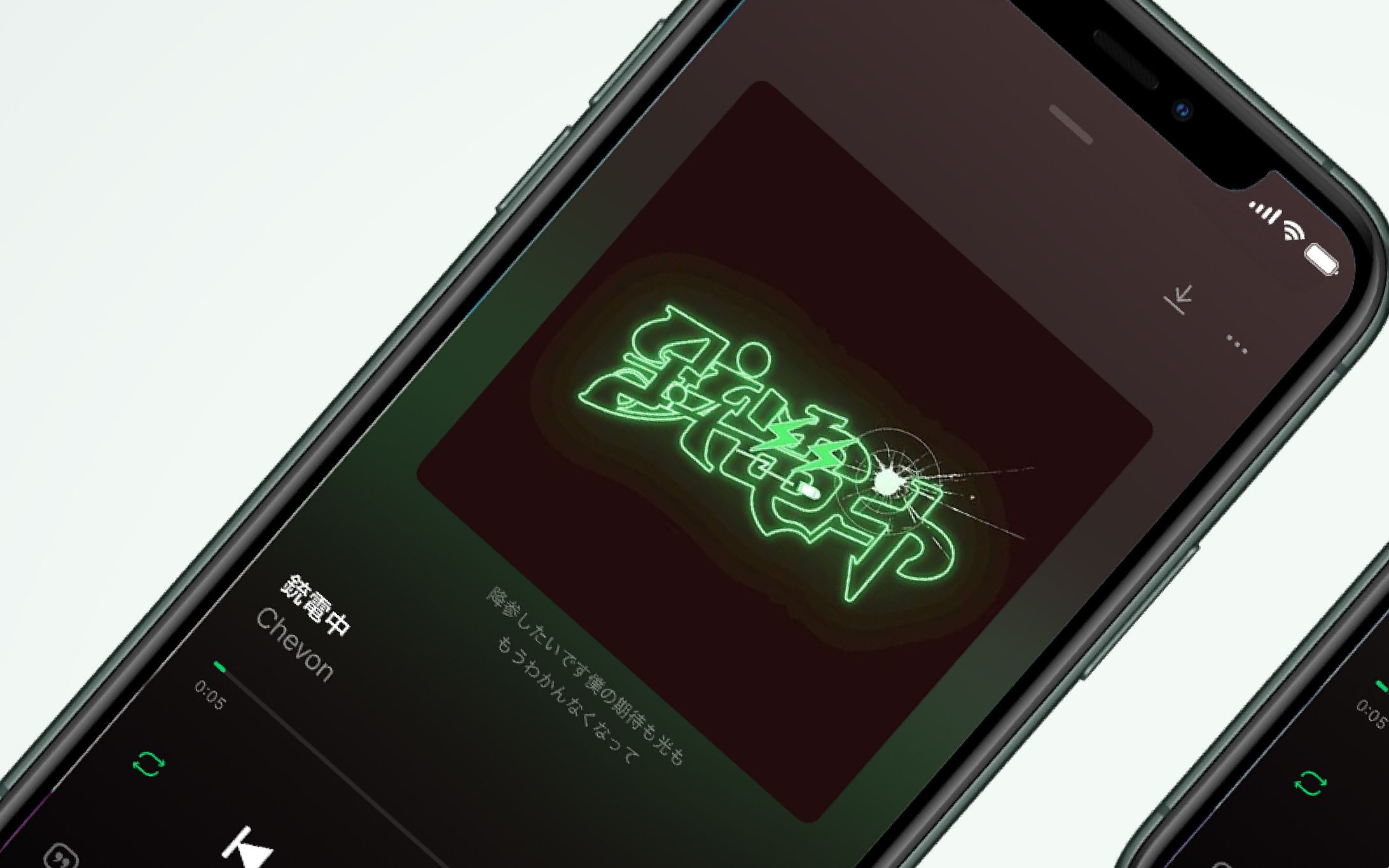 Chevon「銃電中」-1