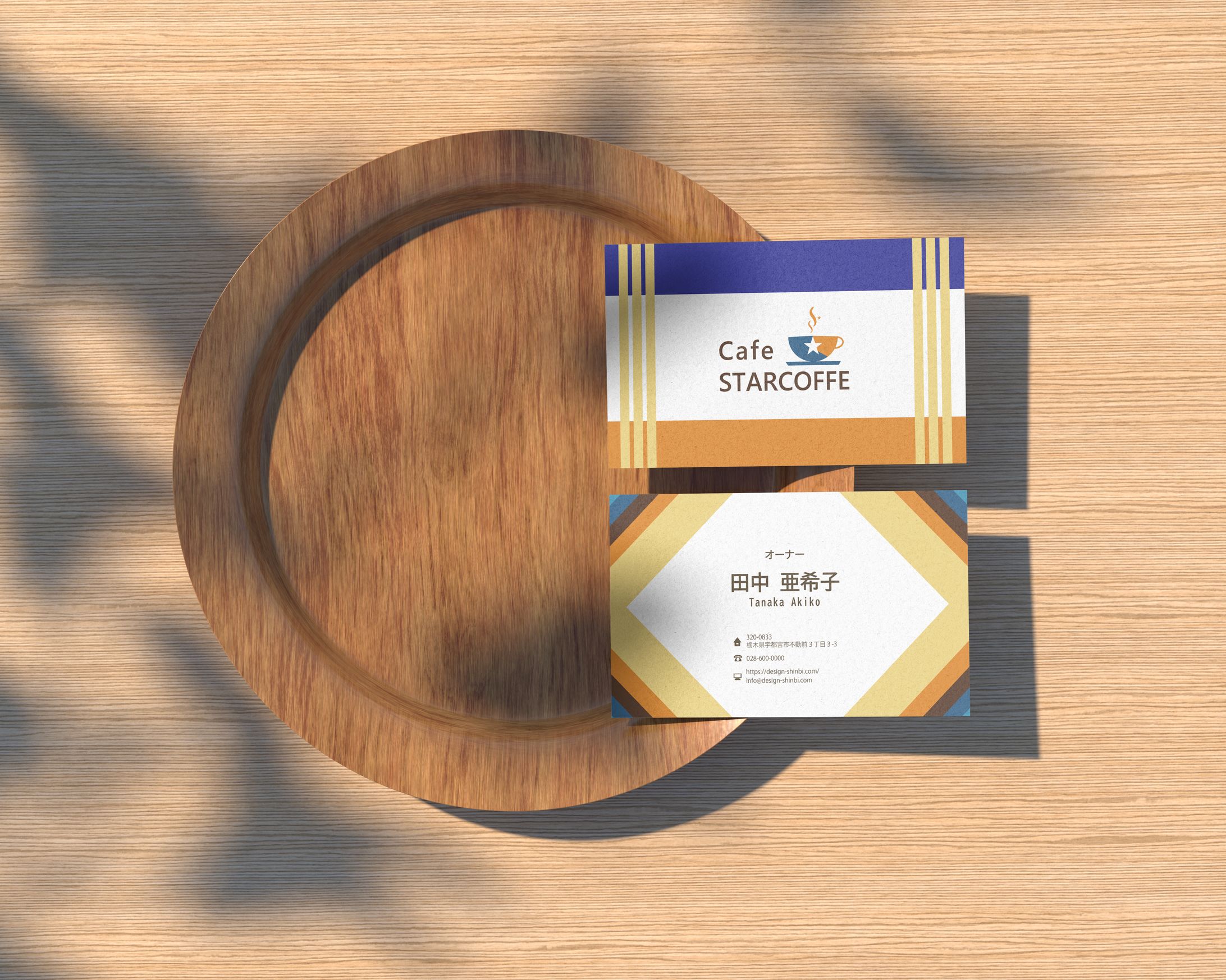 名刺デザイン（横型）– Cafe STARCOFFEE-1