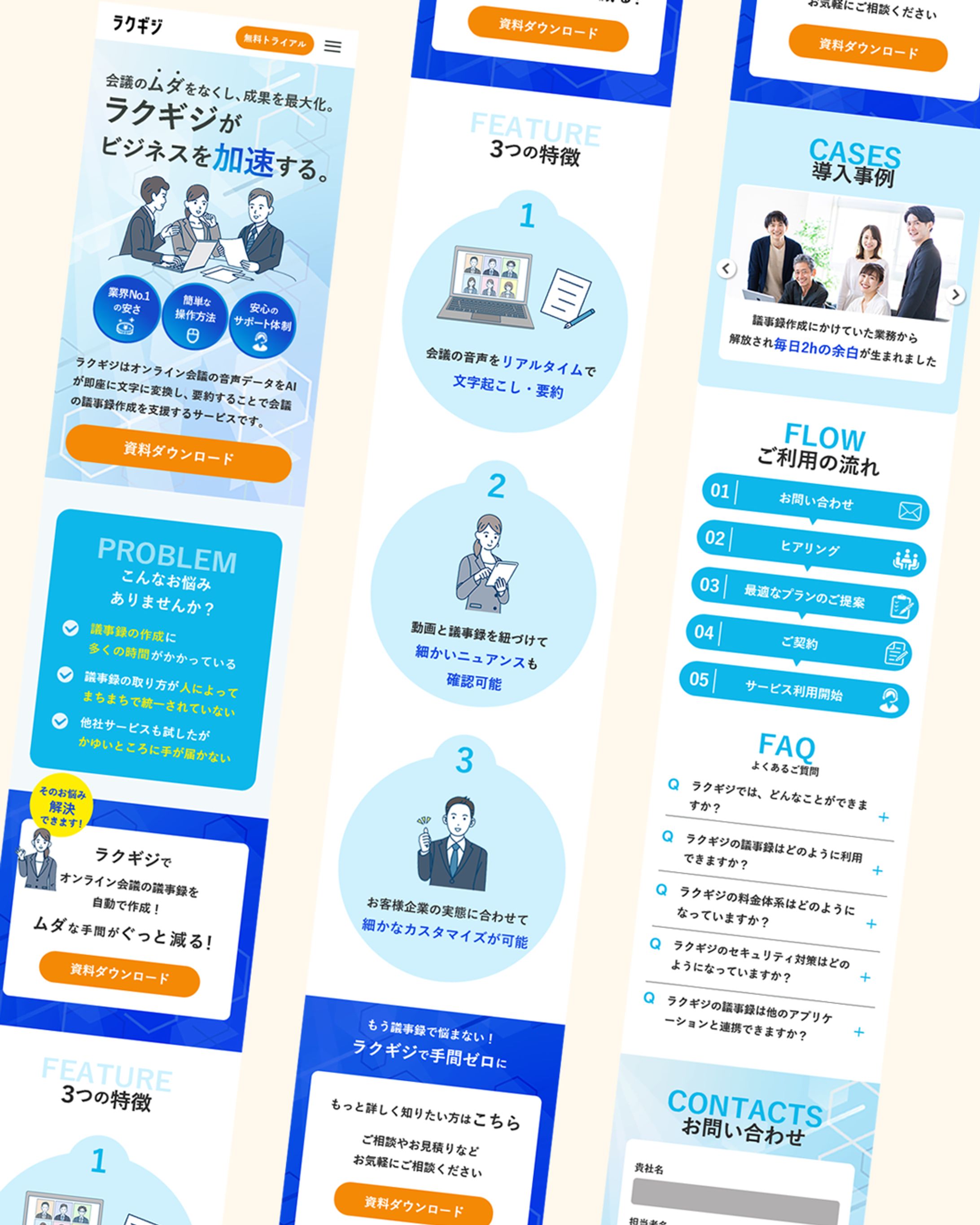 ビジネス系アプリのLP-1