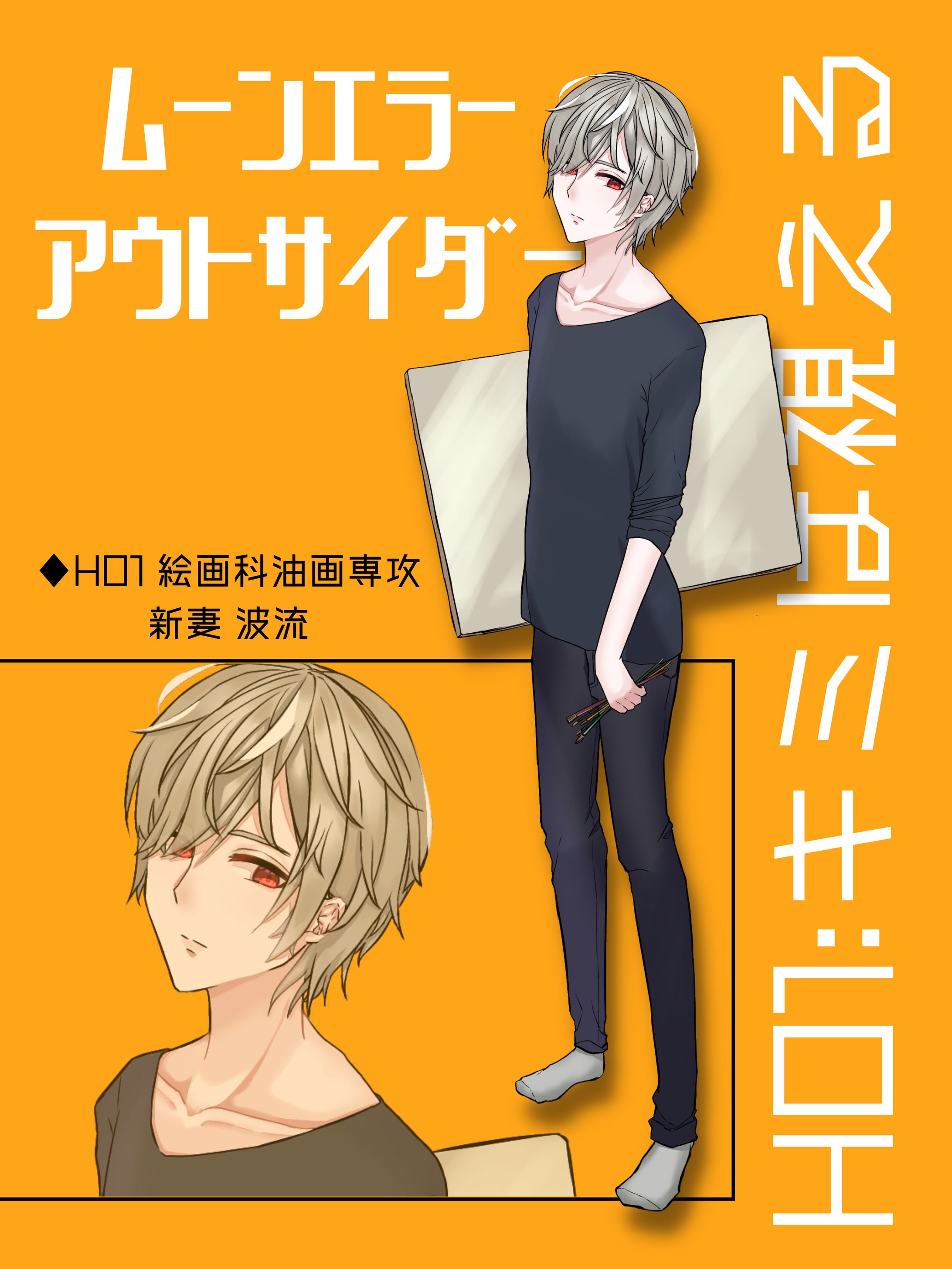 立ち絵 SNS投稿用画像-1