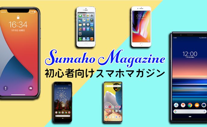 ガジェット系サンプル-①