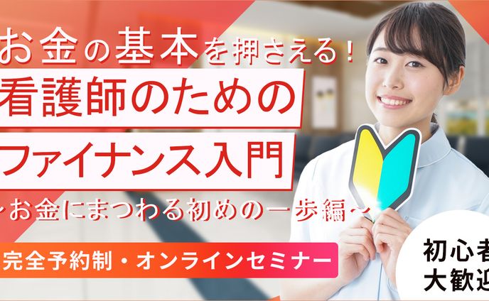 バナー：セミナー