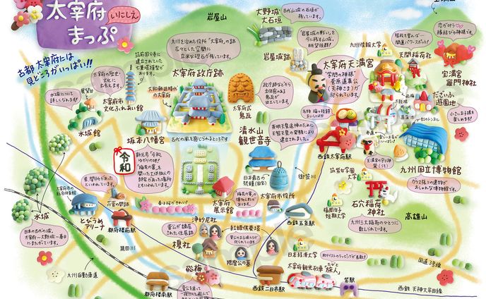 太宰府いにしえマップ