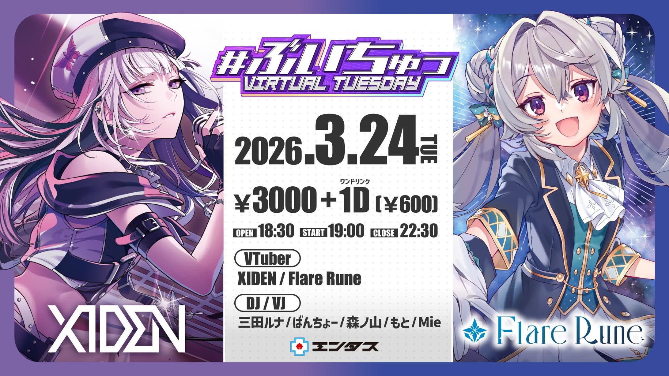 #ぶいちゅっ vol.9-1