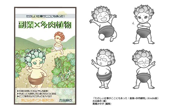 電子書籍の表紙・カットイラスト